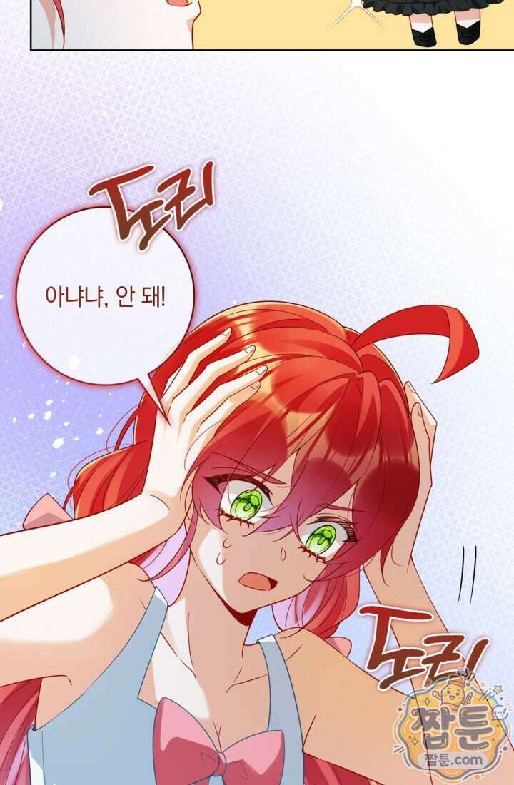 마법도 못 쓰는 악역 영애로 환생했습니다 32화 7