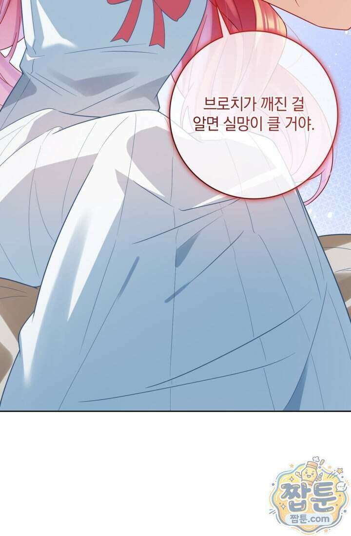 마법도 못 쓰는 악역 영애로 환생했습니다 32화 8