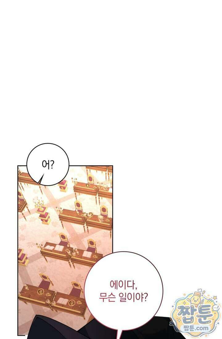마법도 못 쓰는 악역 영애로 환생했습니다 32화 9