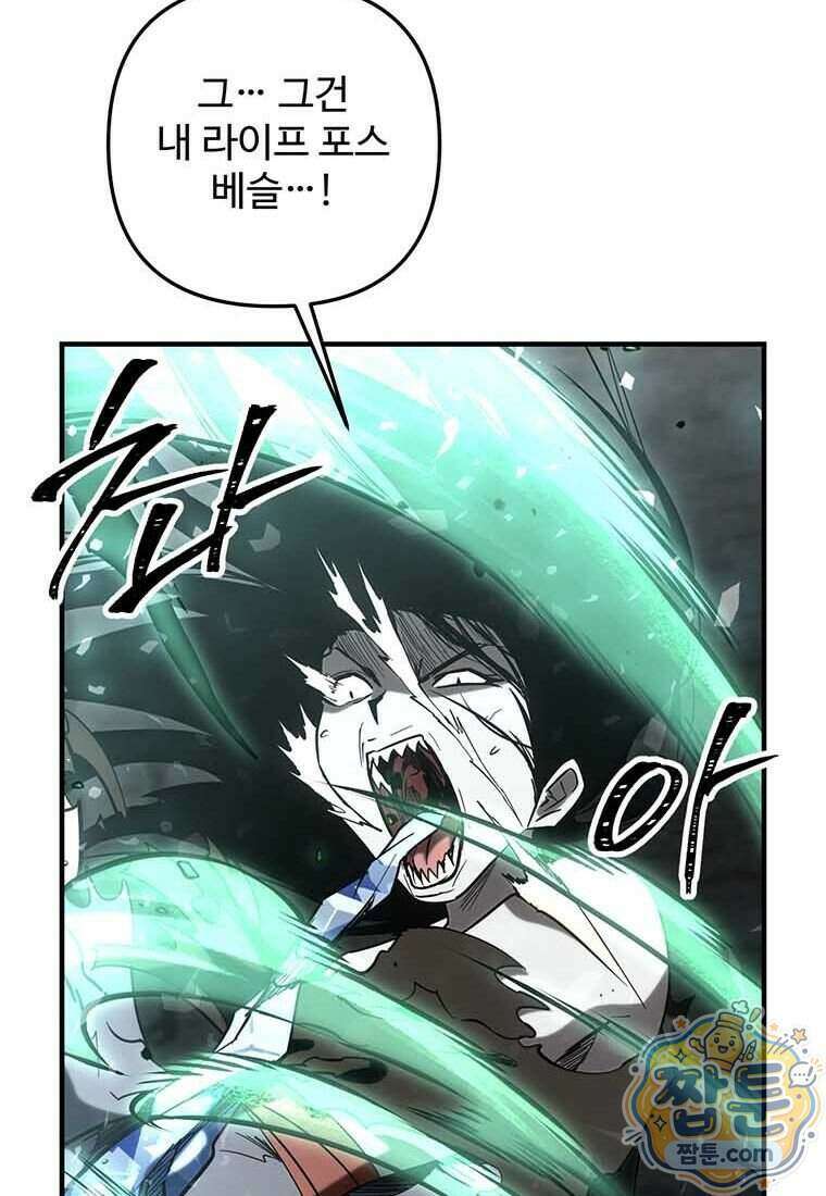 미친 세계의 엑스트라 70화 14