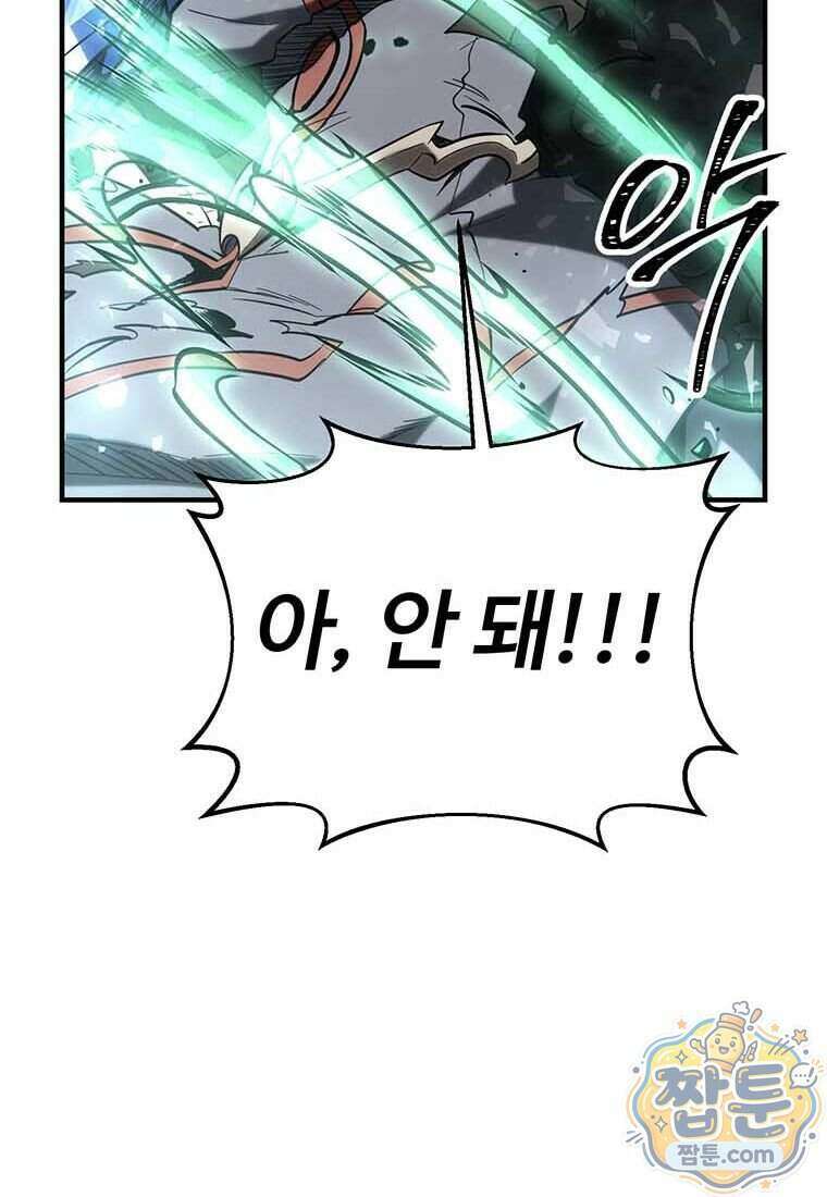미친 세계의 엑스트라 70화 15