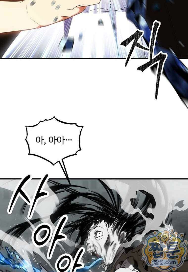미친 세계의 엑스트라 70화 17