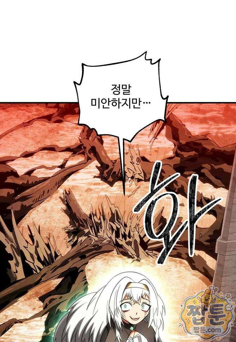 미친 세계의 엑스트라 70화 26