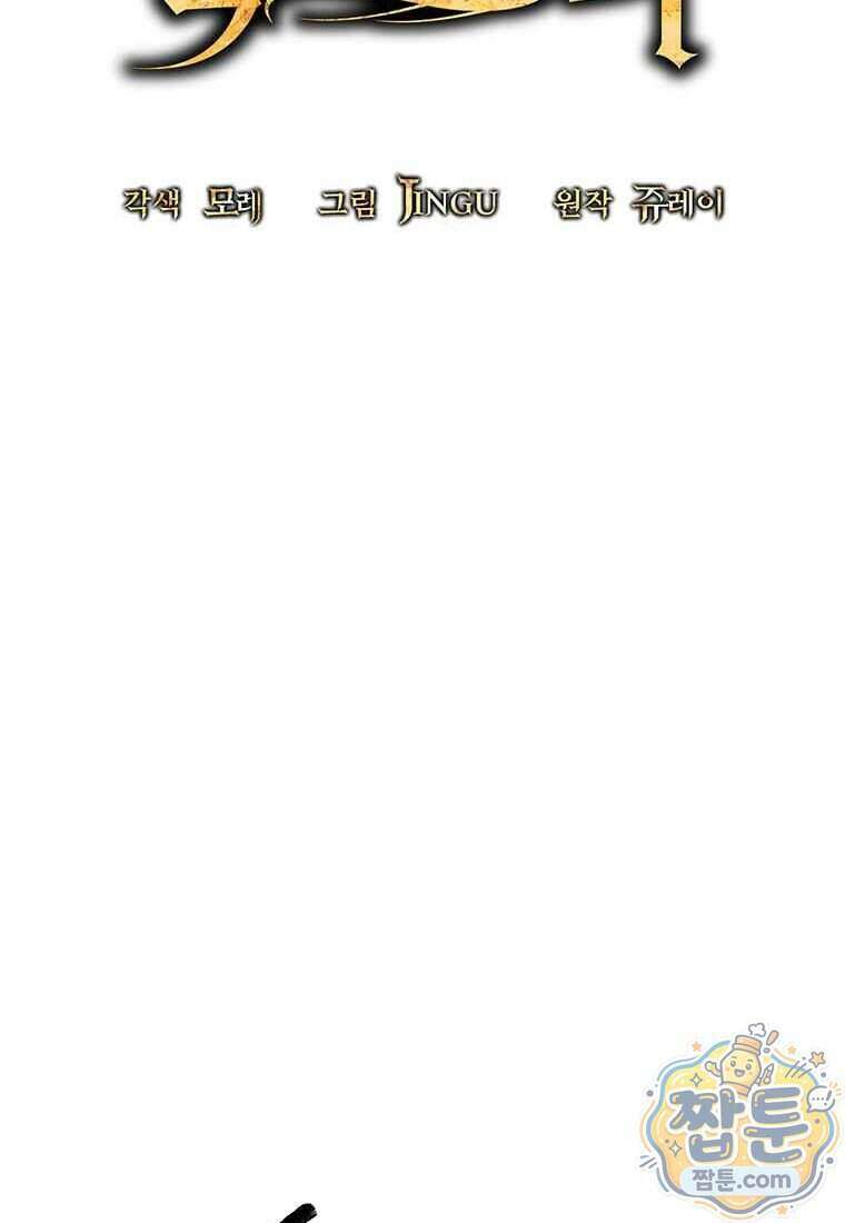 미친 세계의 엑스트라 70화 32