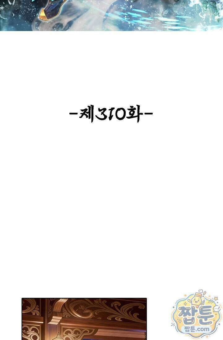 100만 년 만에 귀환하다 310화 2
