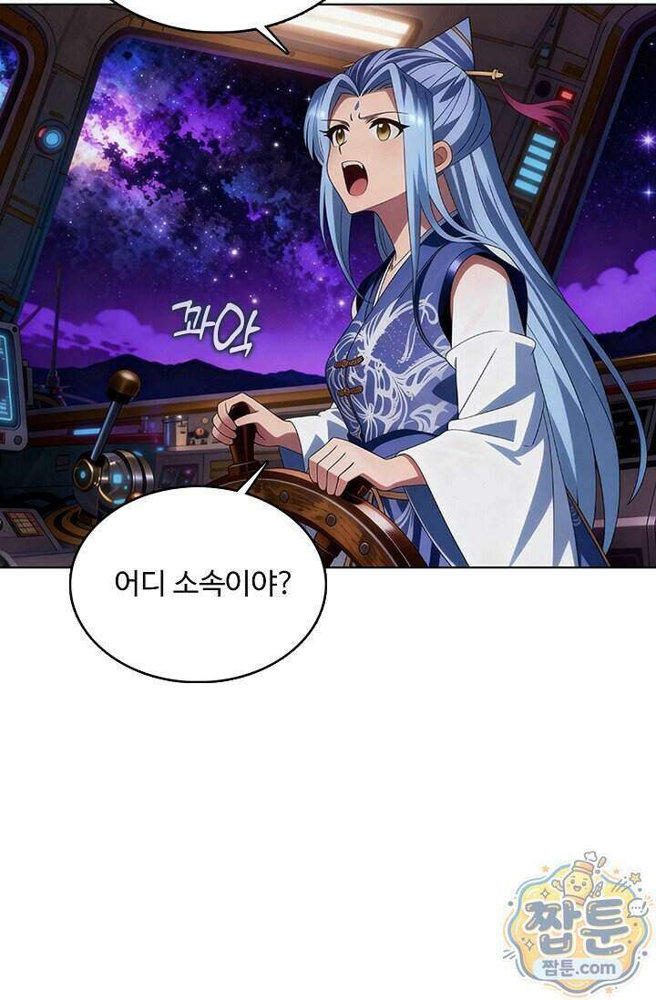 100만 년 만에 귀환하다 310화 6