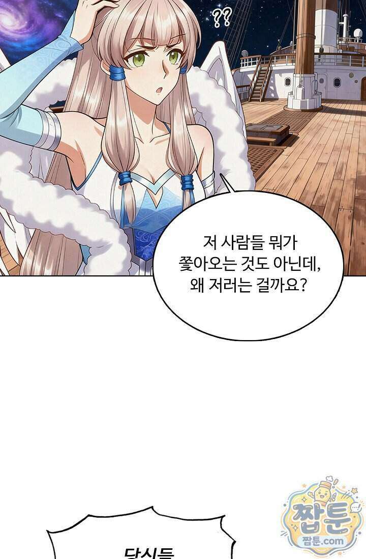 100만 년 만에 귀환하다 310화 8