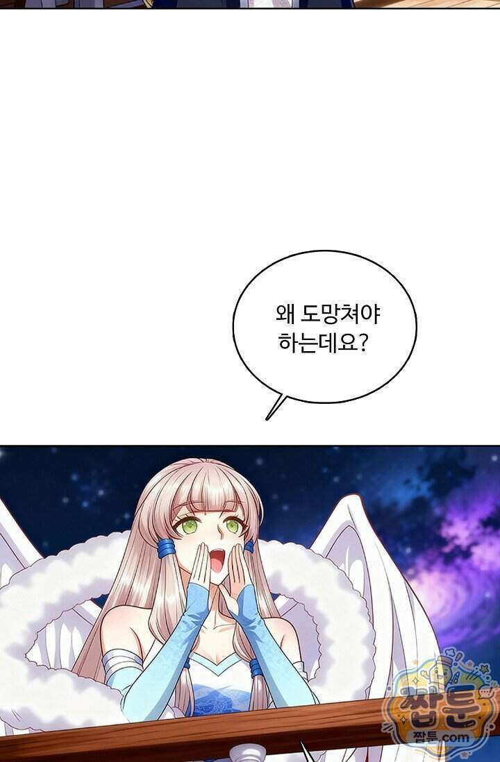 100만 년 만에 귀환하다 310화 11