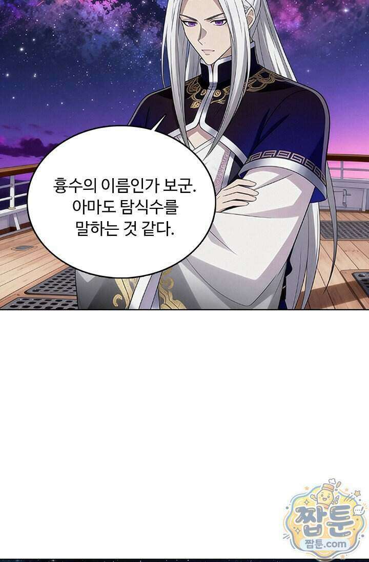 100만 년 만에 귀환하다 310화 15