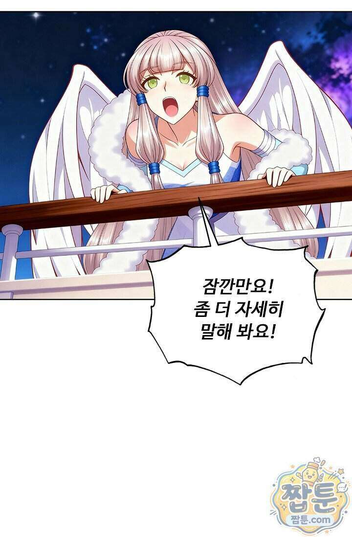 100만 년 만에 귀환하다 310화 17