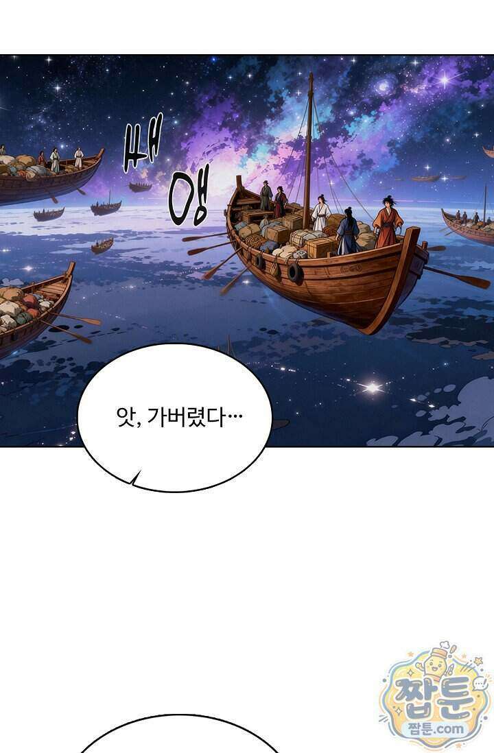 100만 년 만에 귀환하다 310화 18