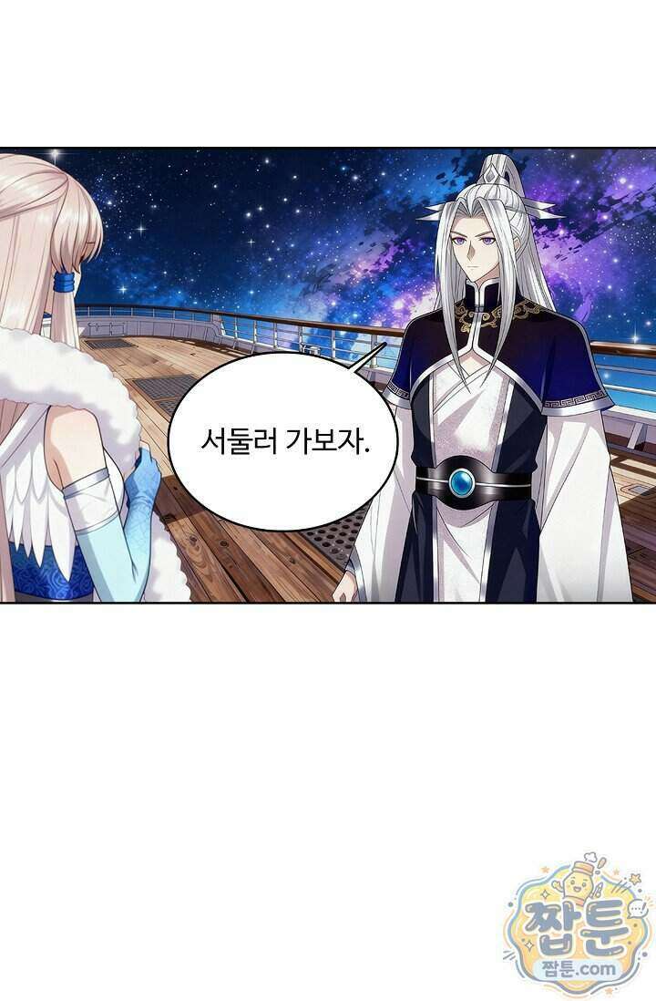 100만 년 만에 귀환하다 310화 20