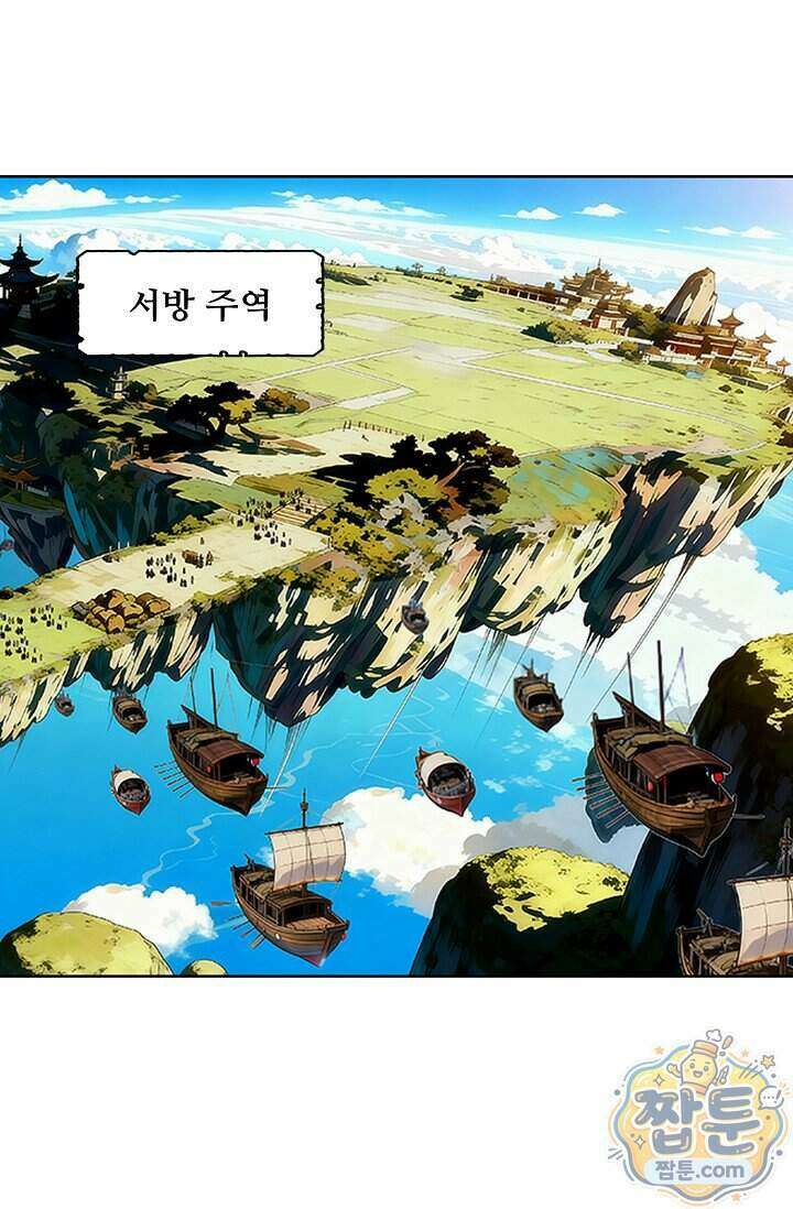 100만 년 만에 귀환하다 310화 22