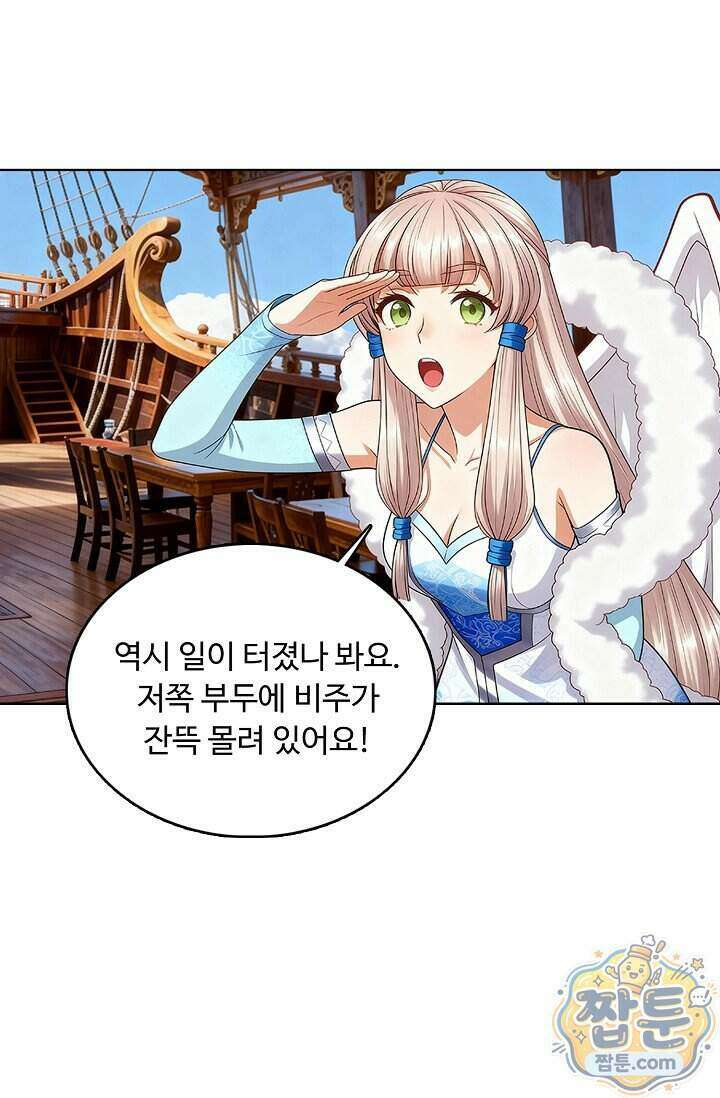 100만 년 만에 귀환하다 310화 24