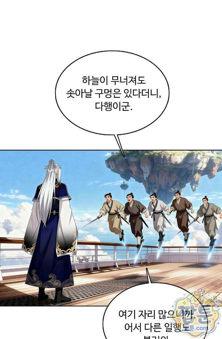 100만 년 만에 귀환하다 310화 26