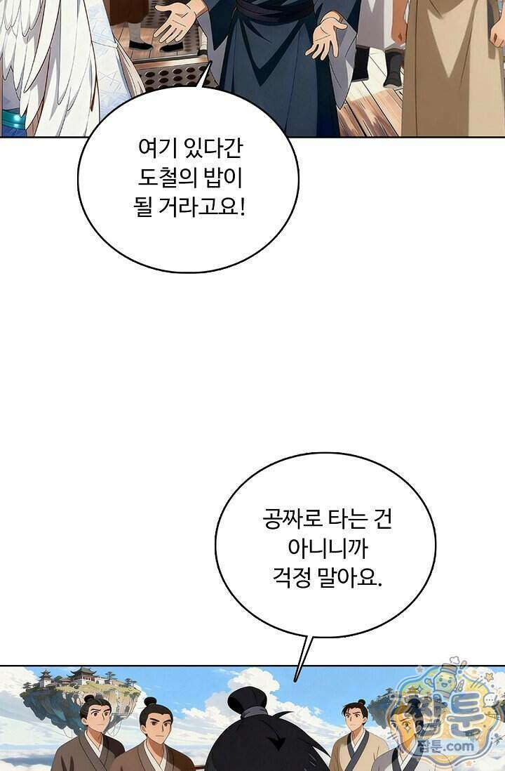 100만 년 만에 귀환하다 310화 30