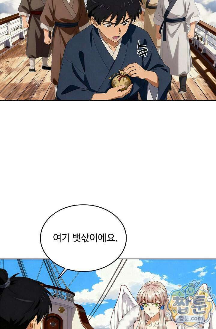 100만 년 만에 귀환하다 310화 31