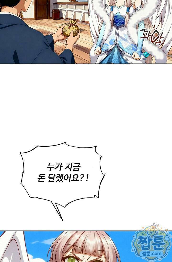 100만 년 만에 귀환하다 310화 32