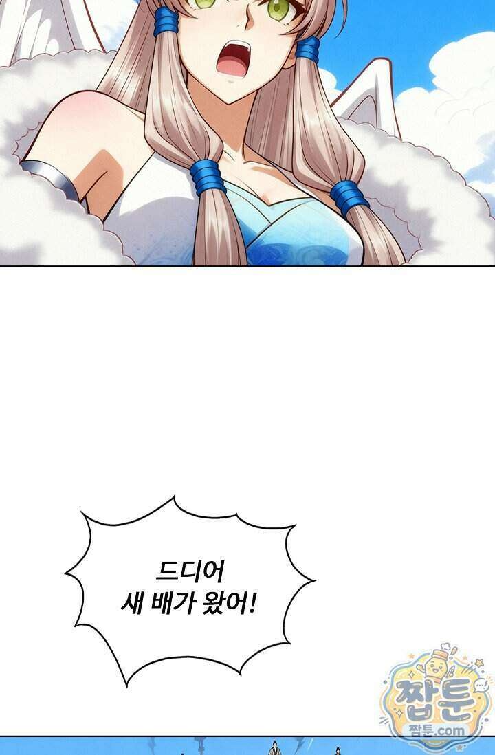 100만 년 만에 귀환하다 310화 33