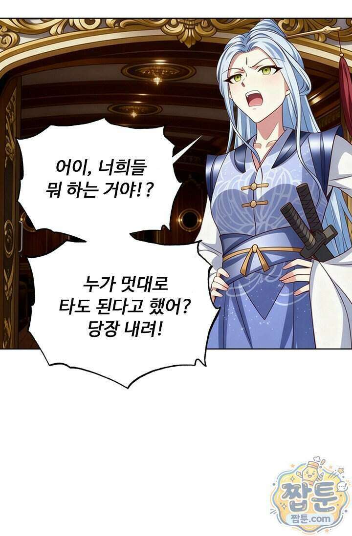 100만 년 만에 귀환하다 310화 35