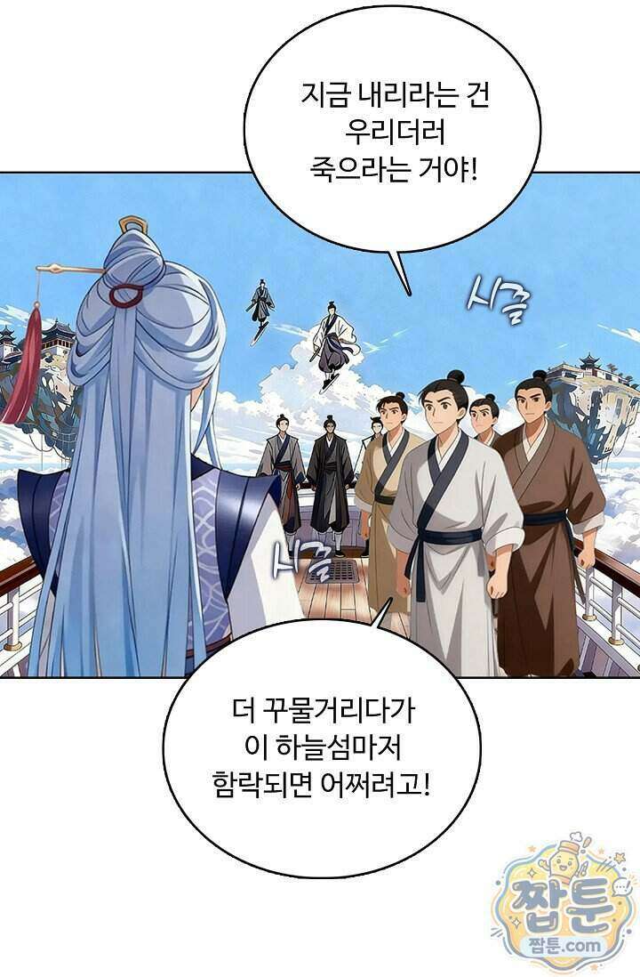 100만 년 만에 귀환하다 310화 36