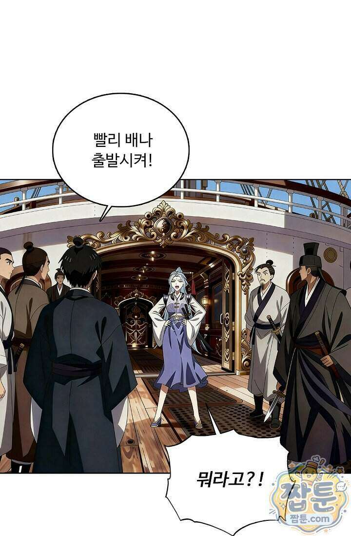 100만 년 만에 귀환하다 310화 37