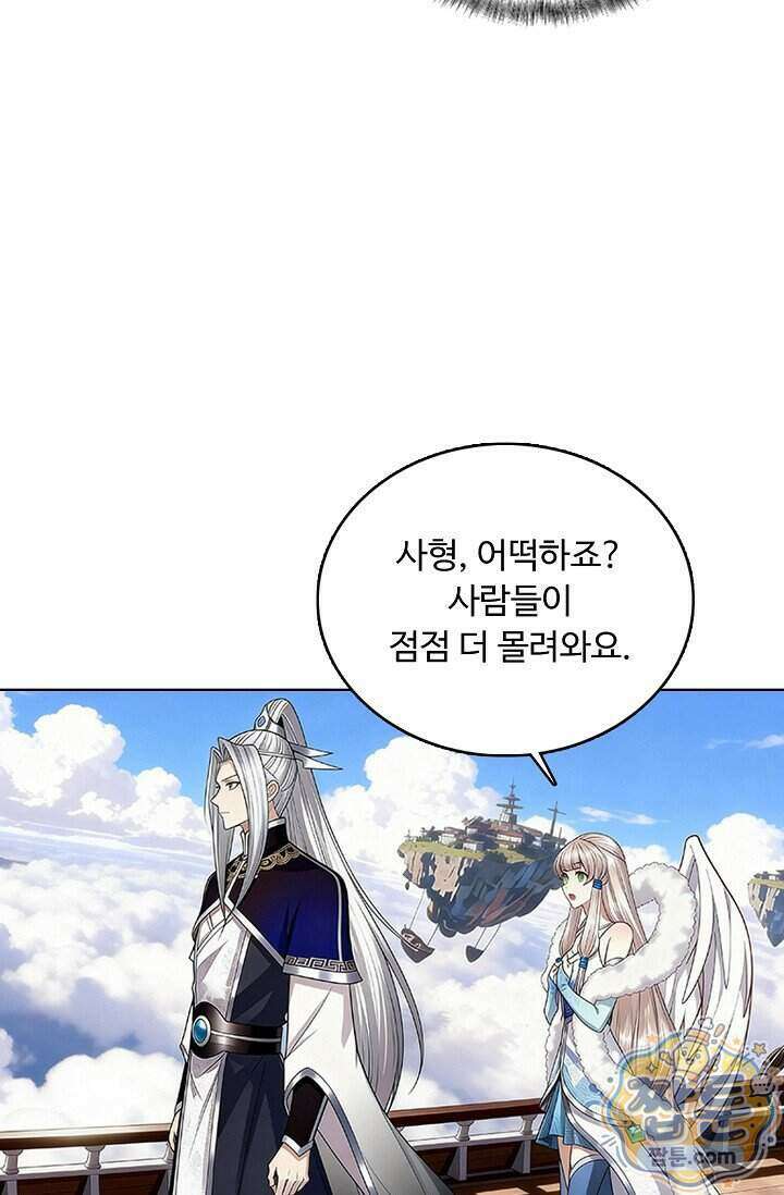 100만 년 만에 귀환하다 310화 39