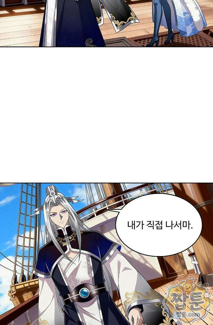 100만 년 만에 귀환하다 310화 40