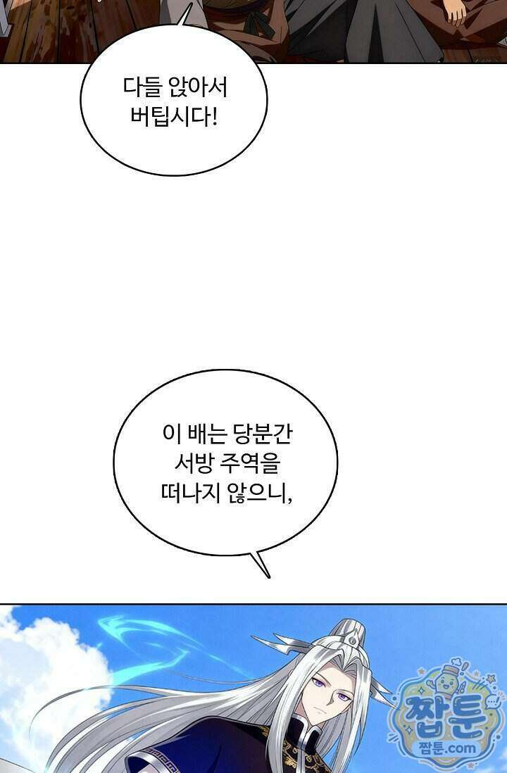 100만 년 만에 귀환하다 310화 42