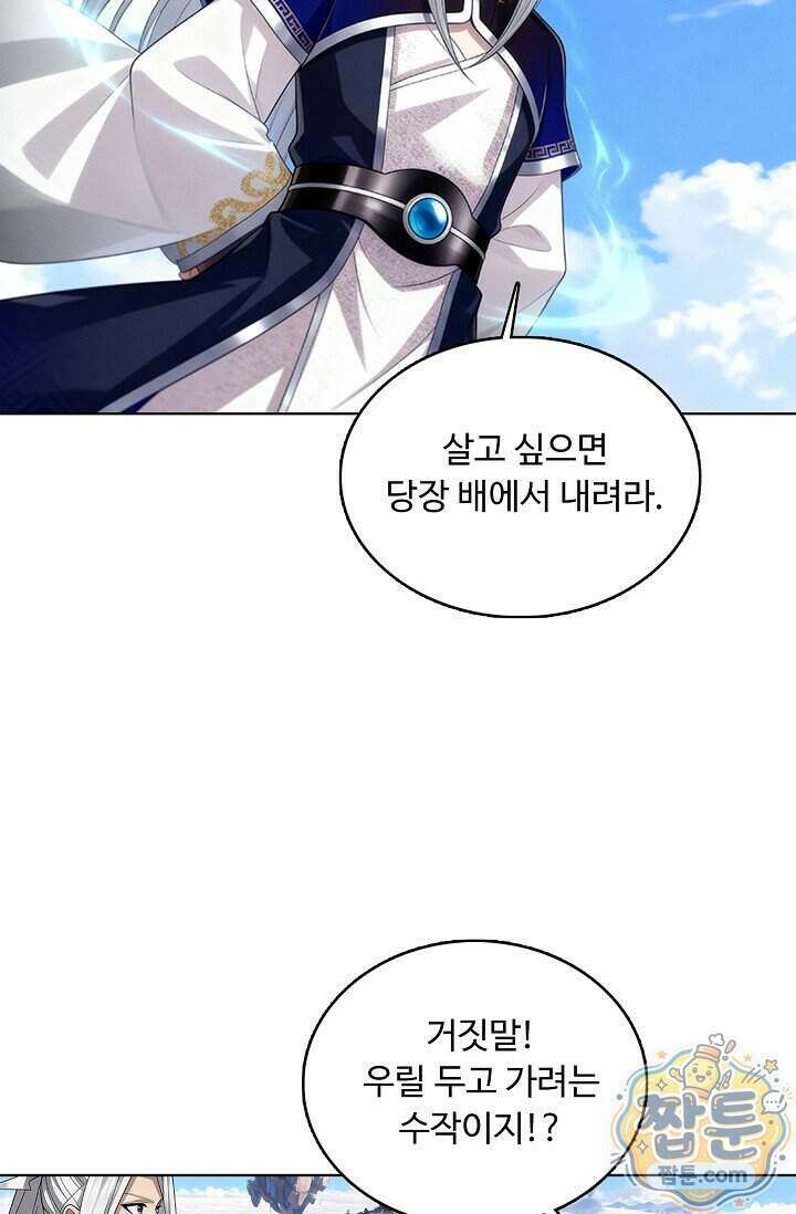 100만 년 만에 귀환하다 310화 43