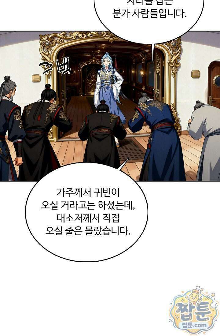 100만 년 만에 귀환하다 310화 48