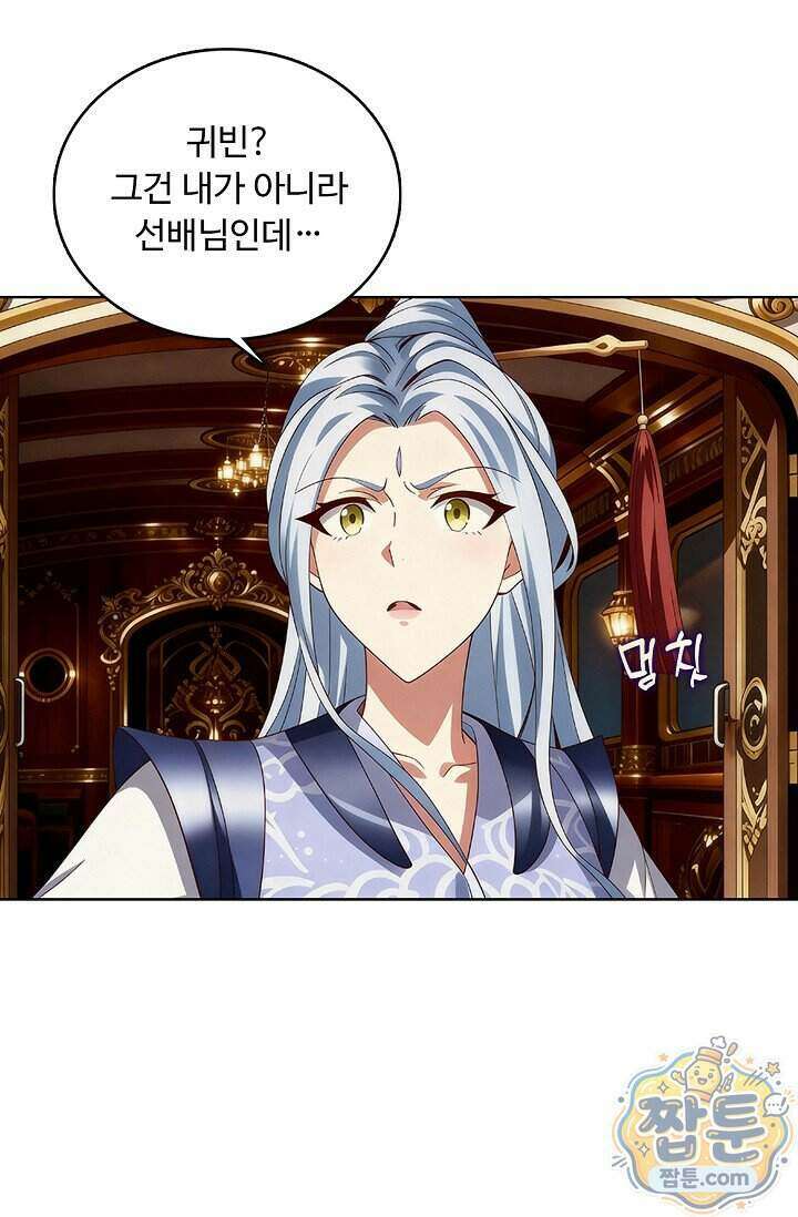 100만 년 만에 귀환하다 310화 49