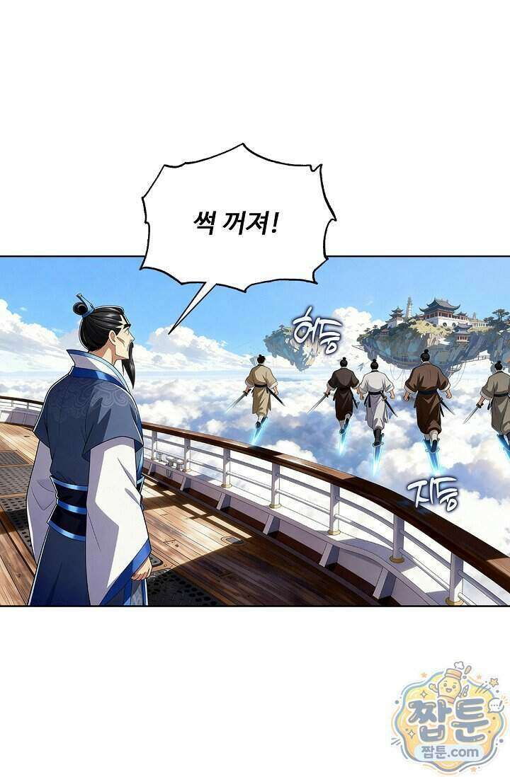 100만 년 만에 귀환하다 310화 53