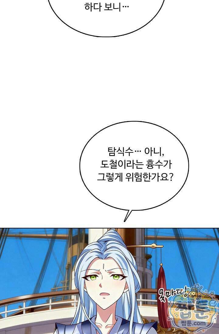 100만 년 만에 귀환하다 310화 55