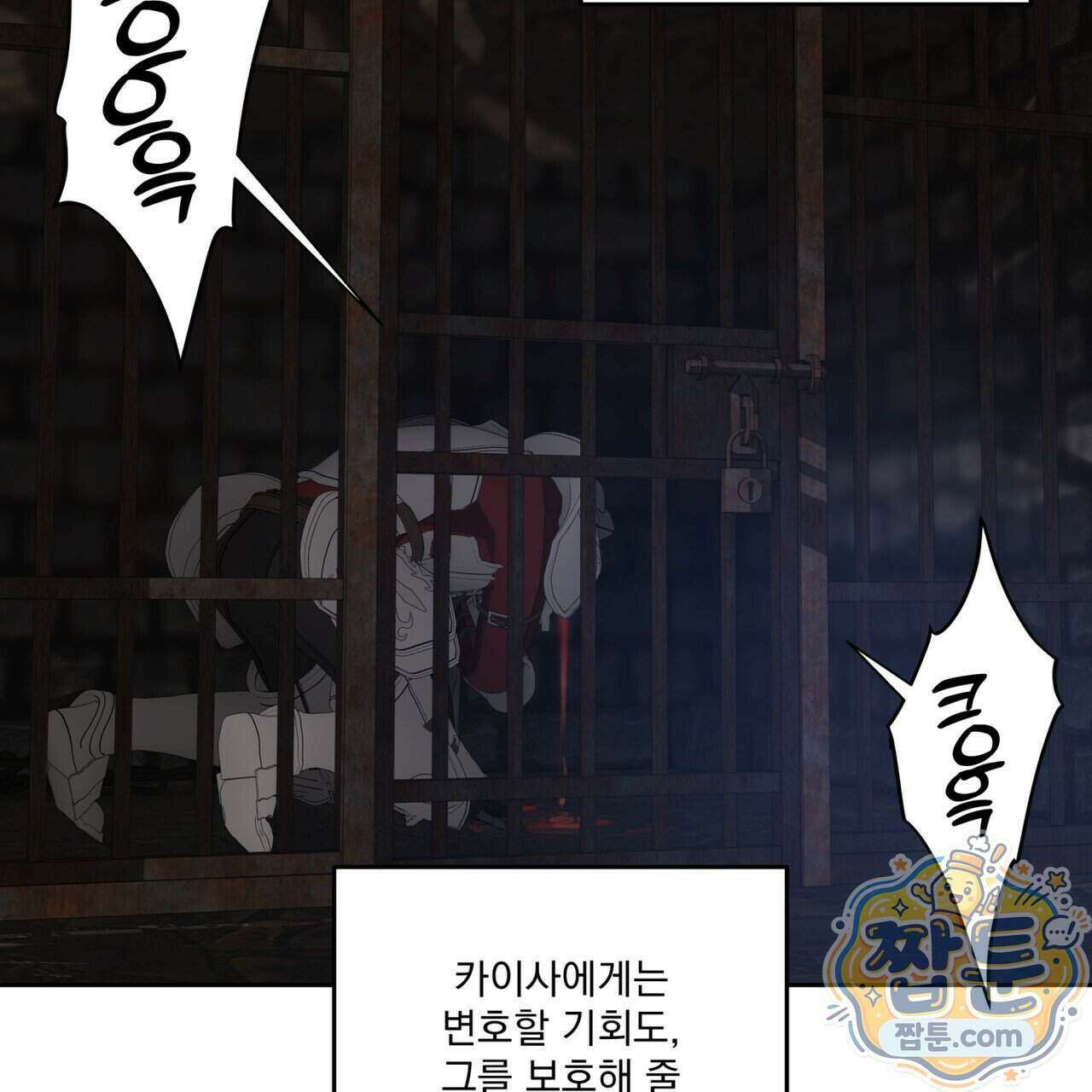 안티도트 90화 8