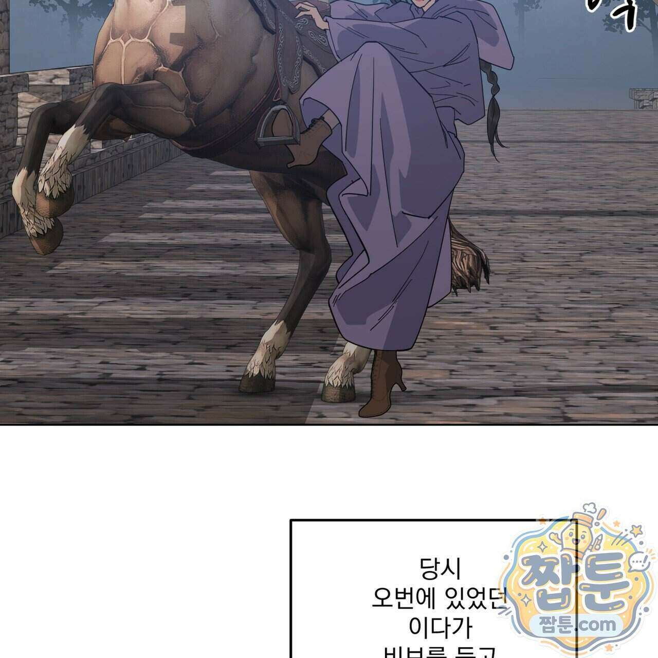 안티도트 90화 12