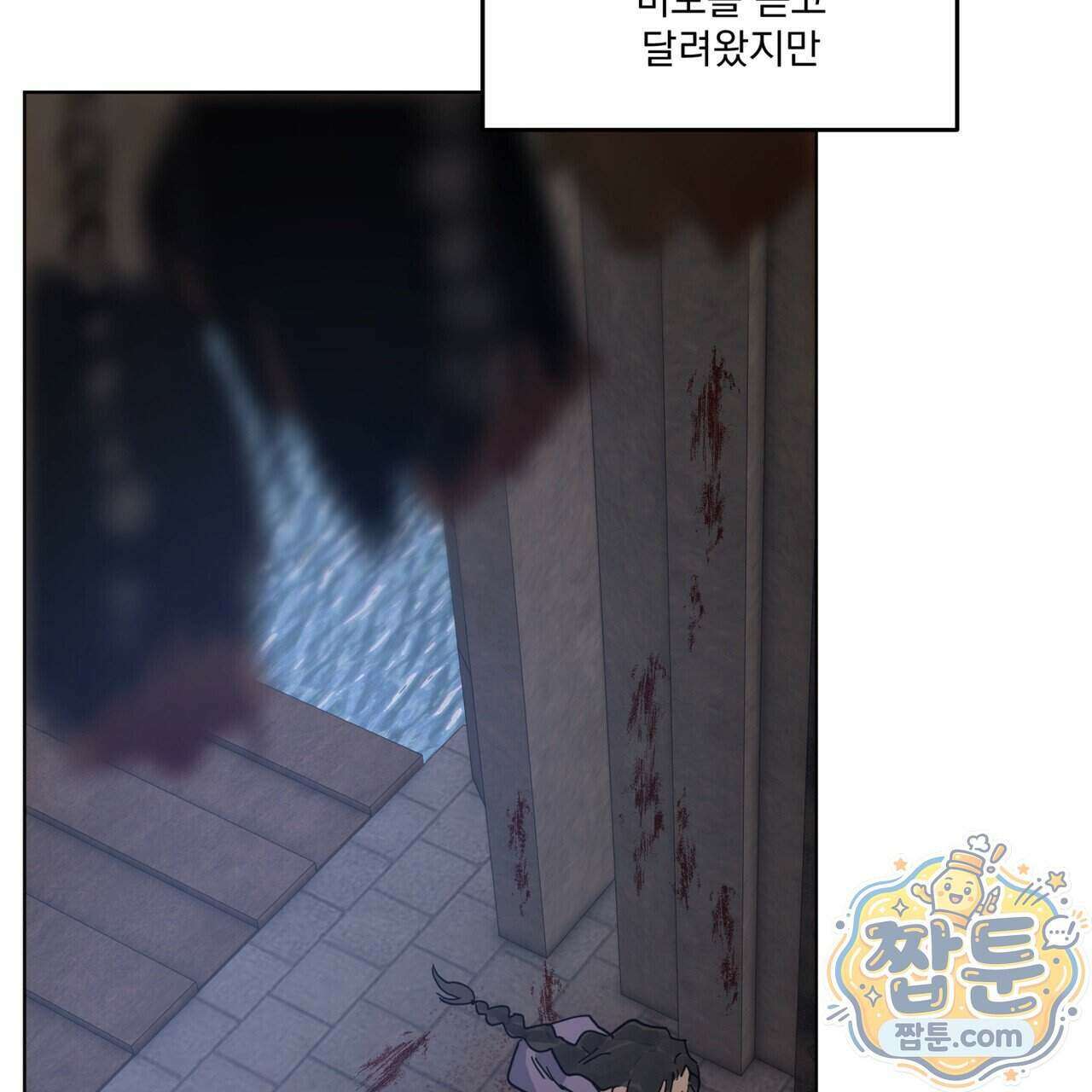 안티도트 90화 13