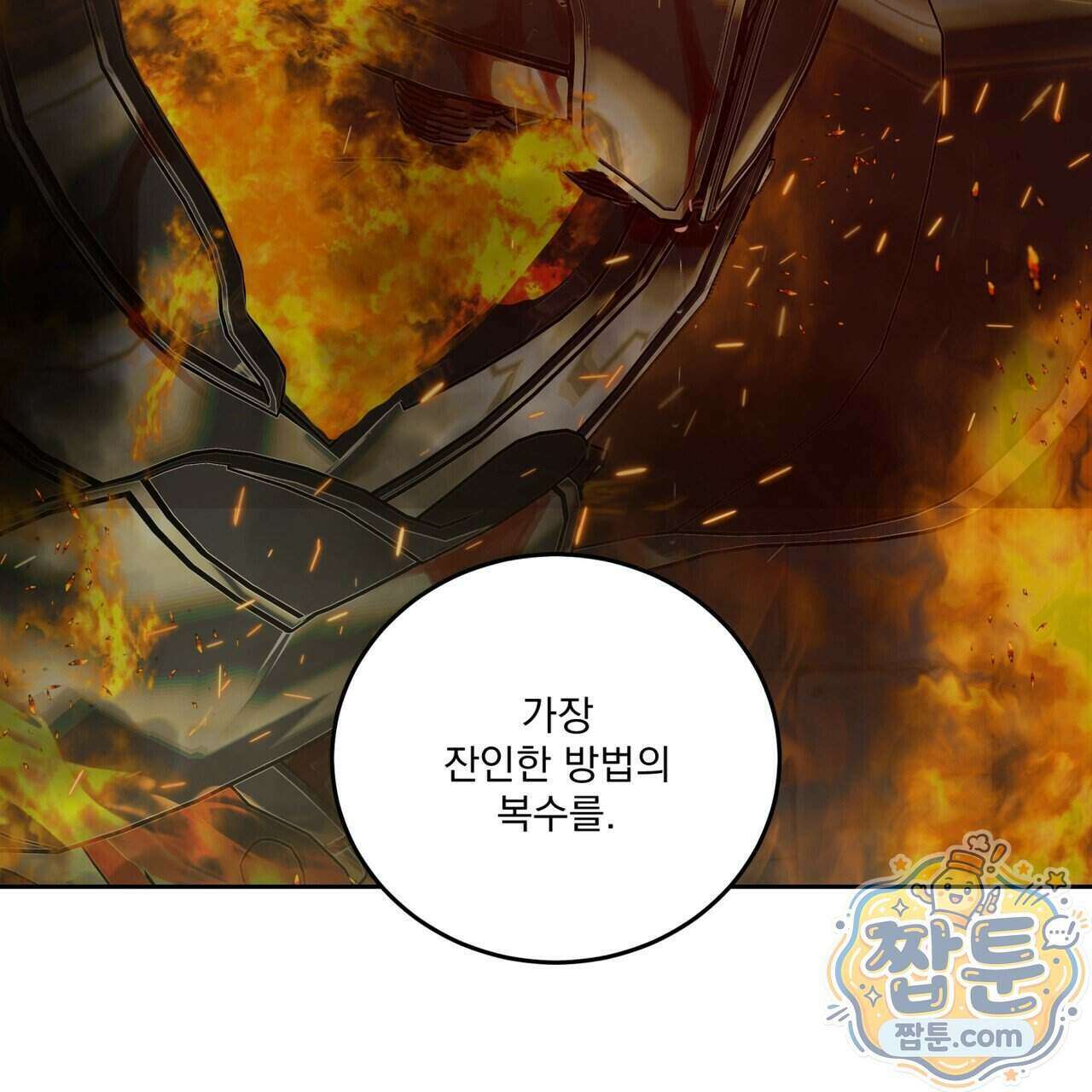 안티도트 90화 27