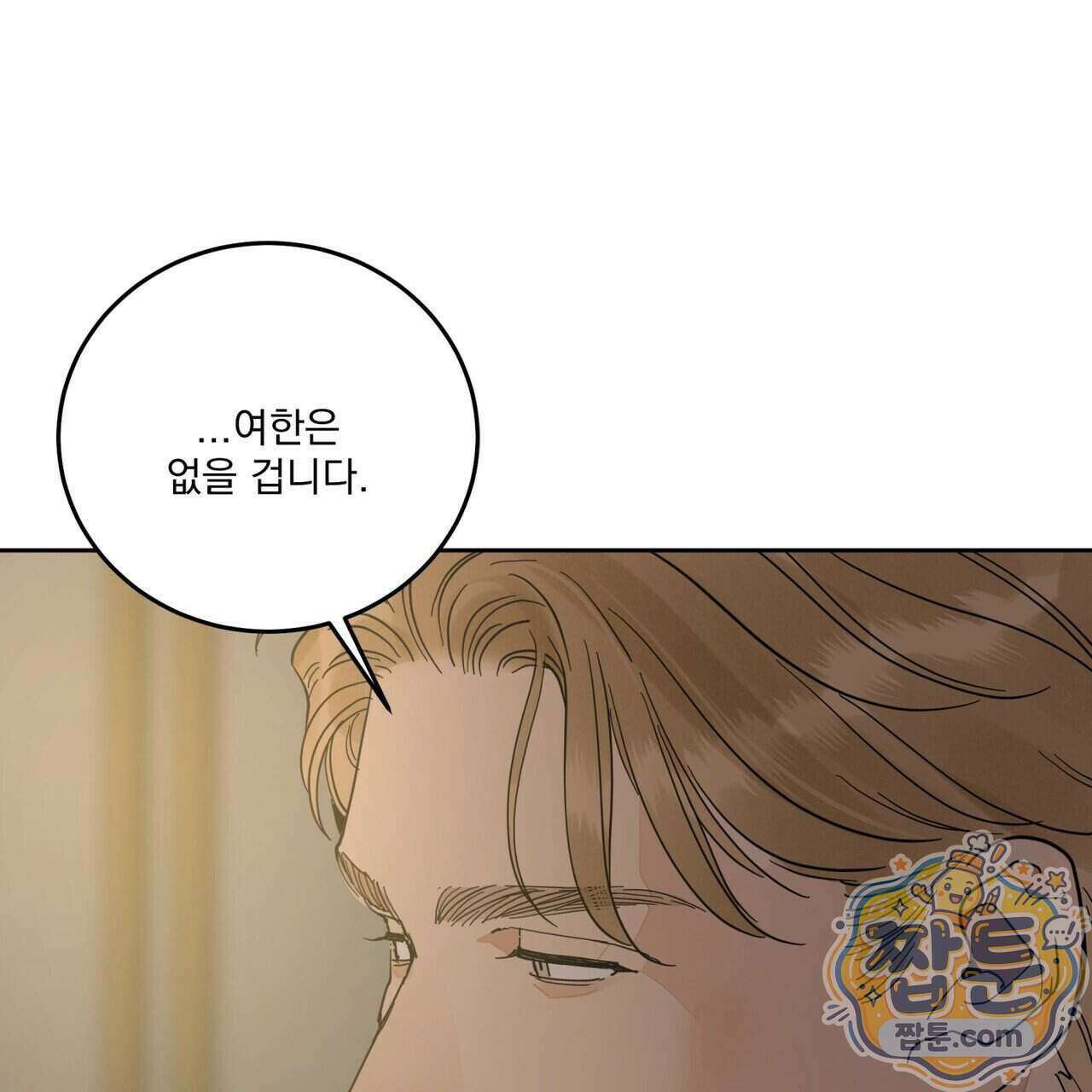 안티도트 90화 28