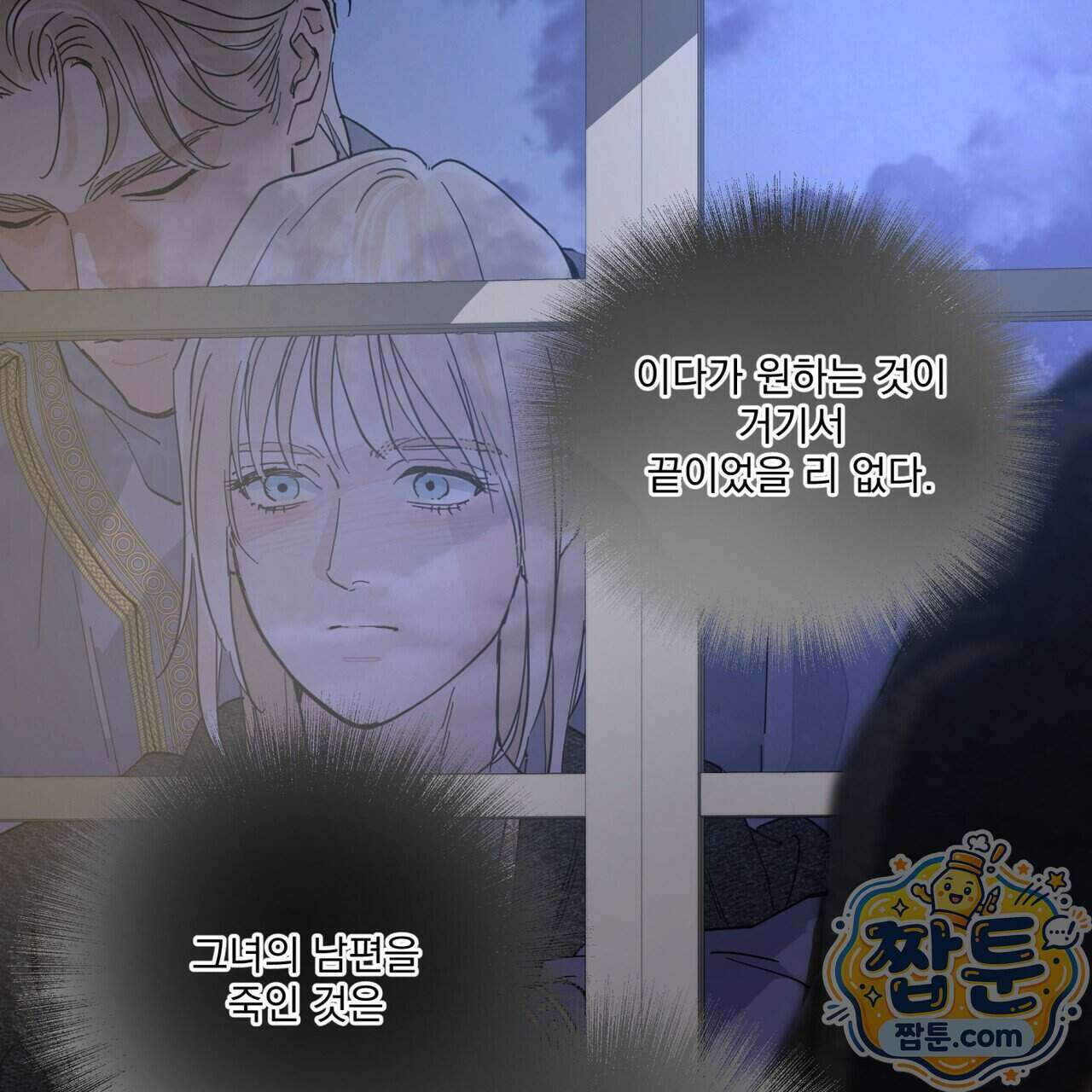 안티도트 90화 30