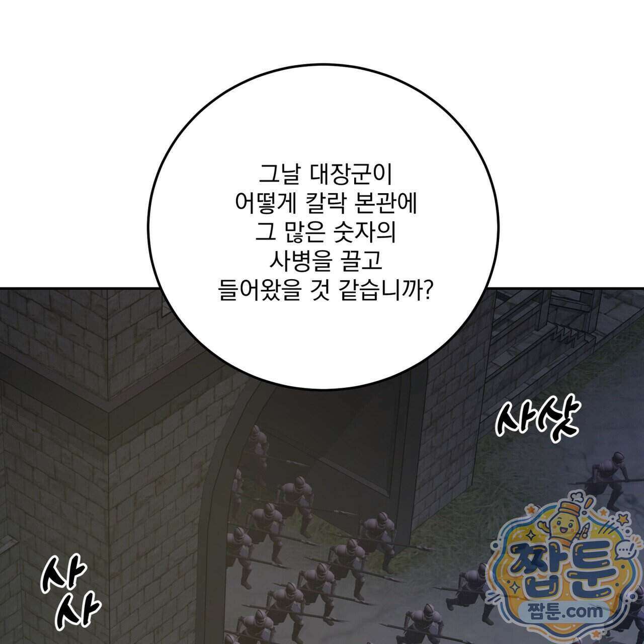 안티도트 90화 41