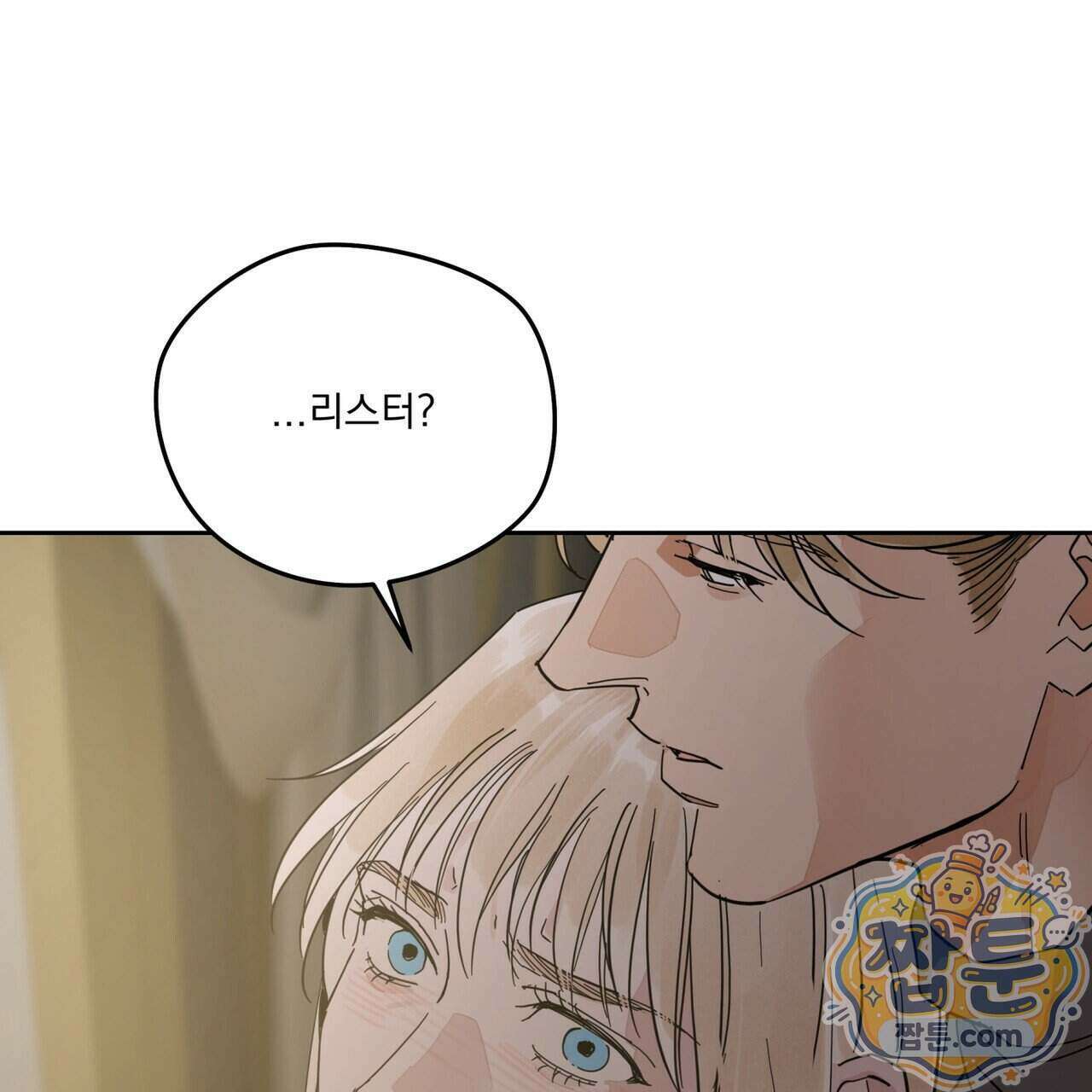 안티도트 90화 46