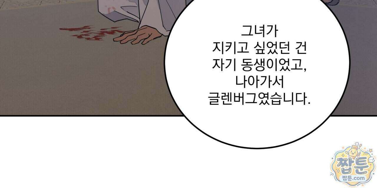 안티도트 90화 50
