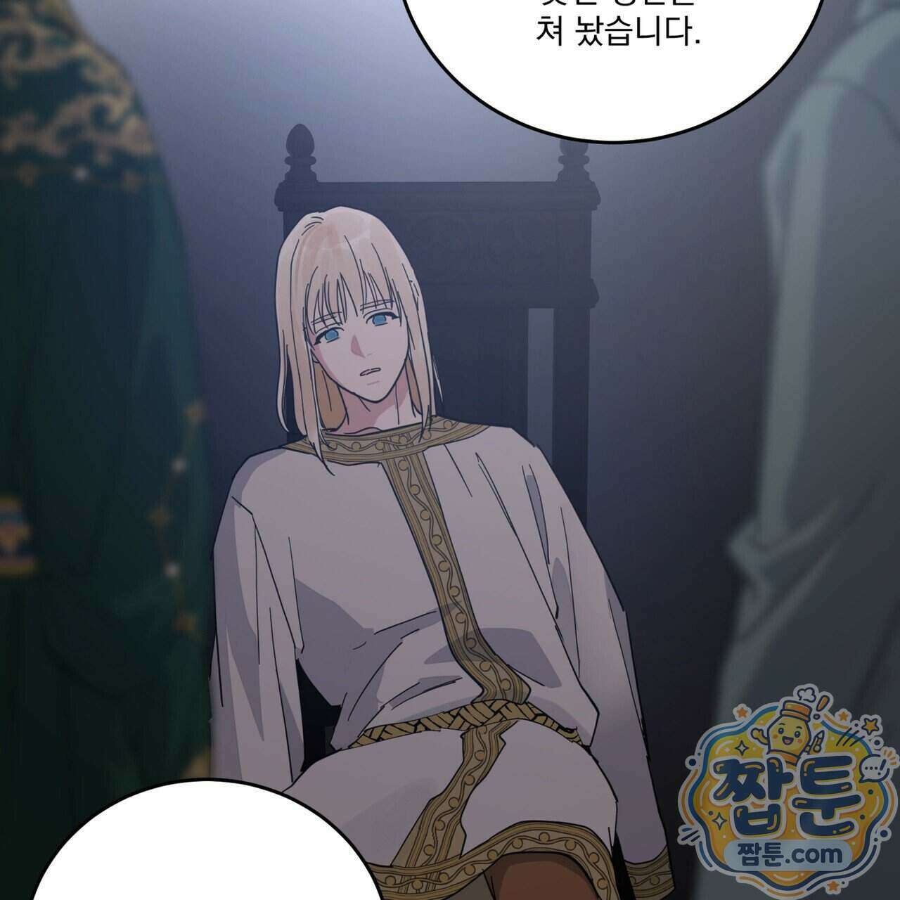 안티도트 90화 57
