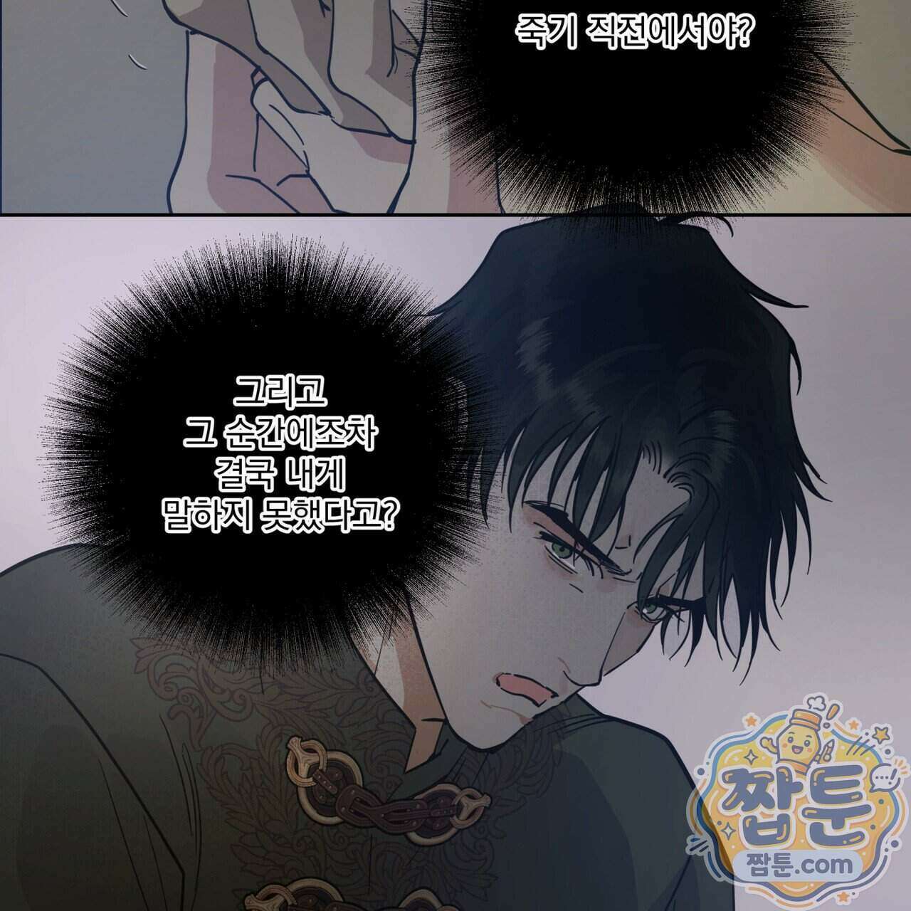 안티도트 90화 63