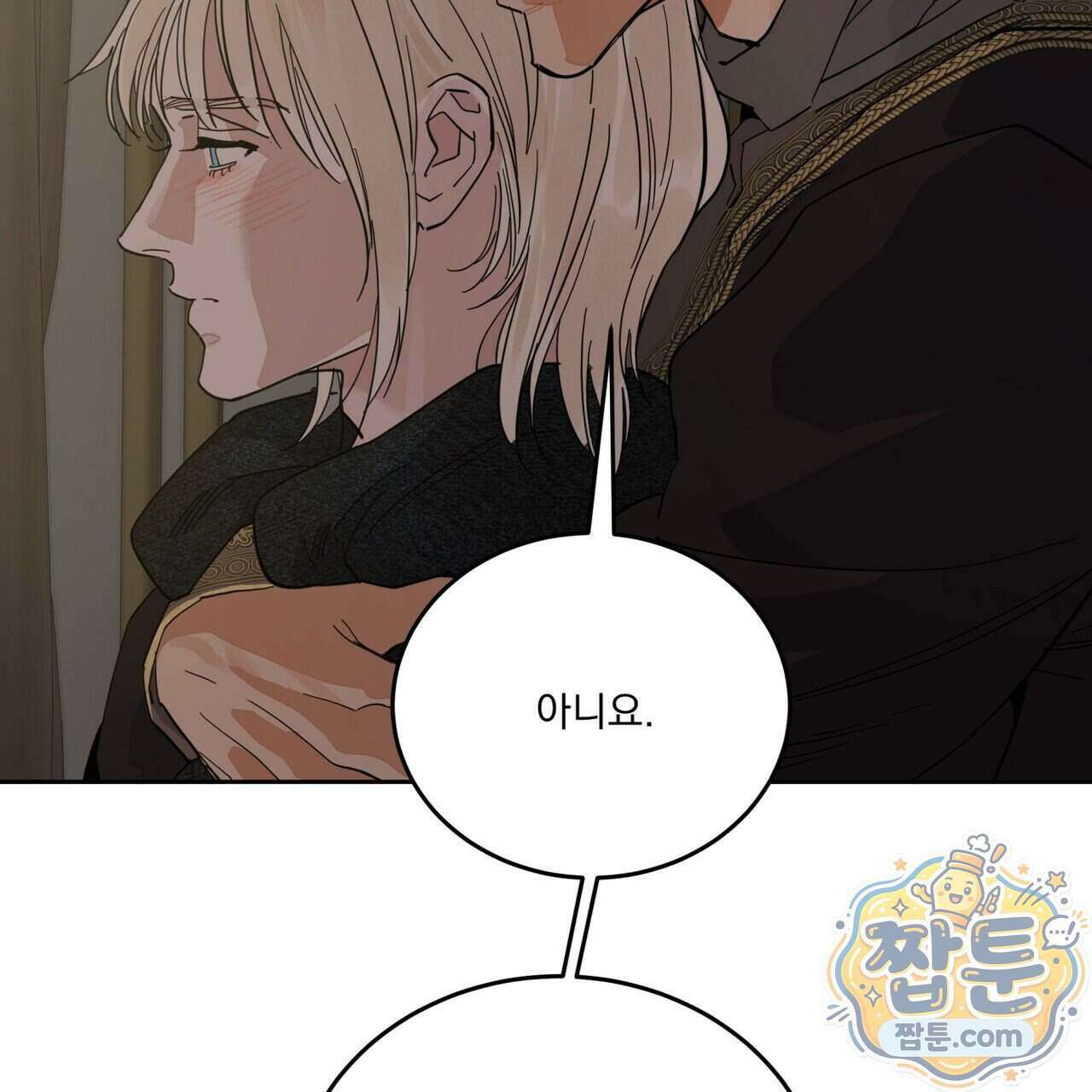 안티도트 90화 69