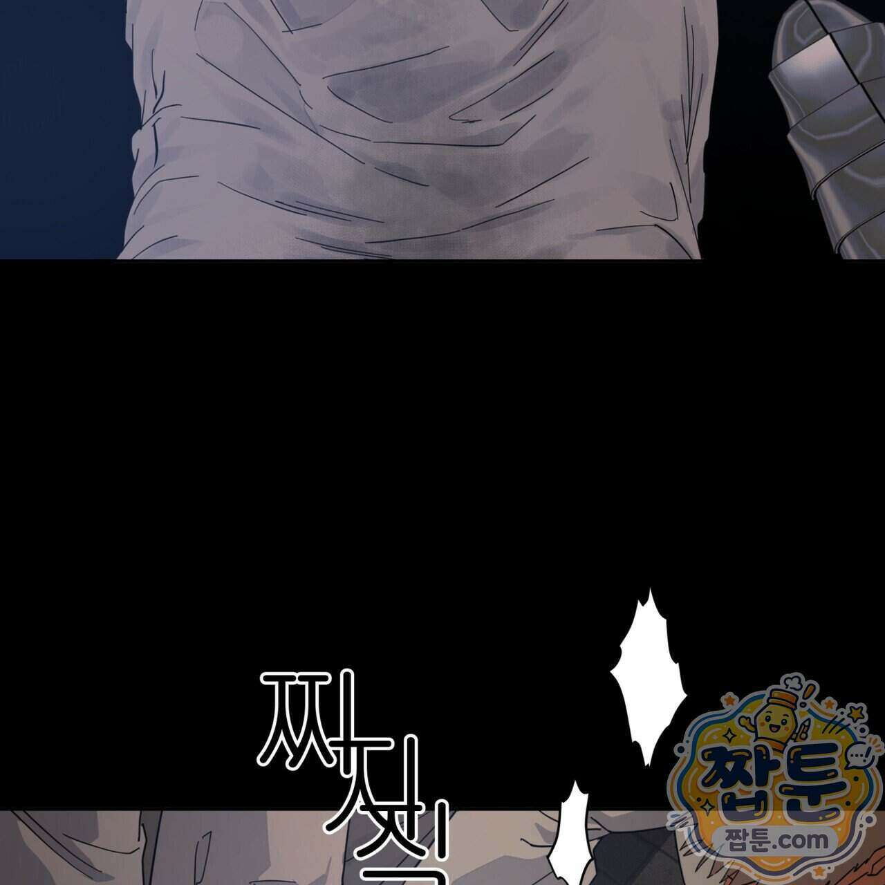 안티도트 90화 78
