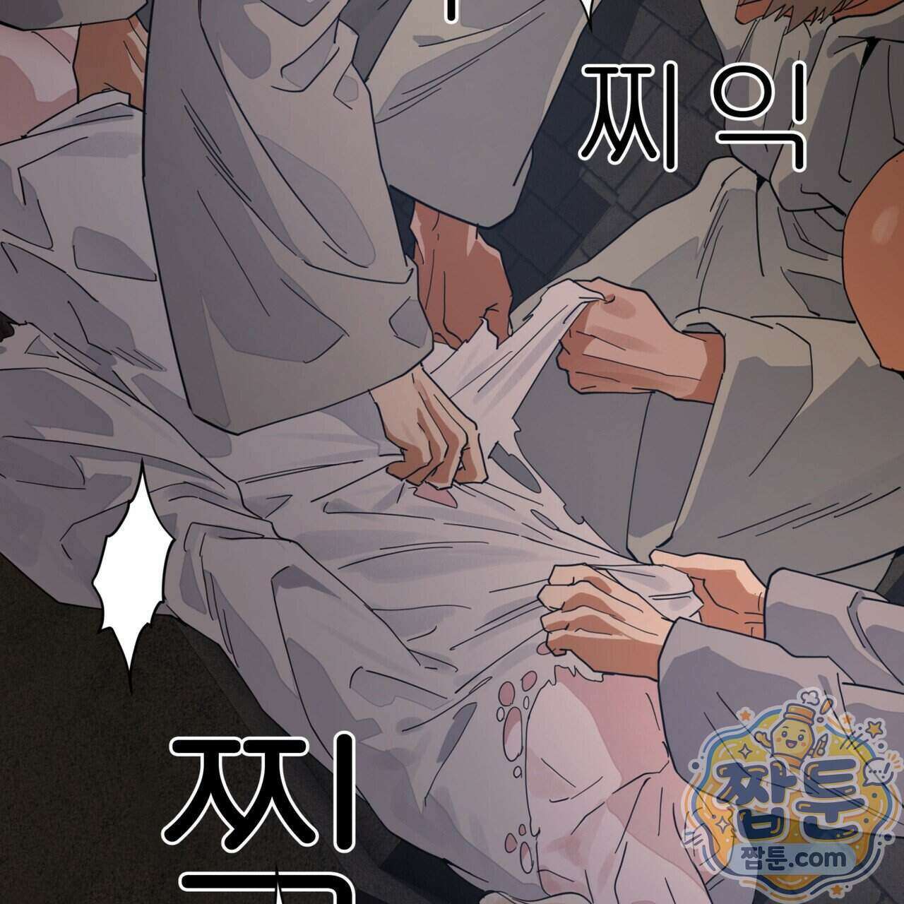 안티도트 90화 79
