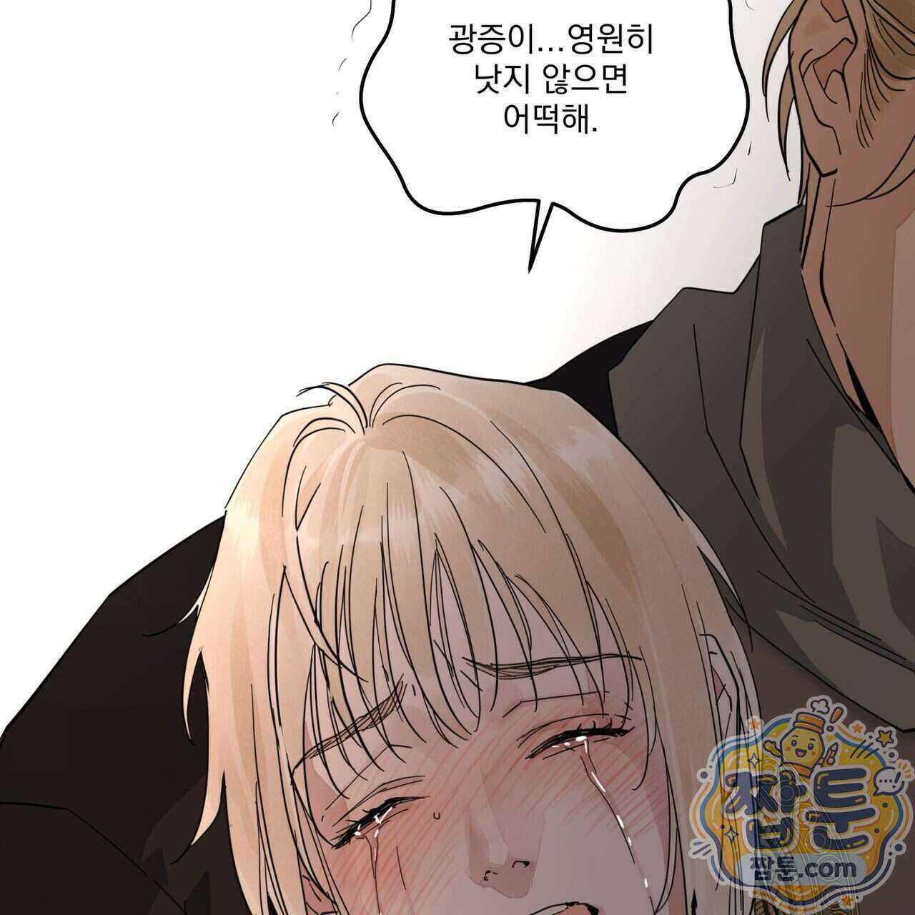 안티도트 90화 85