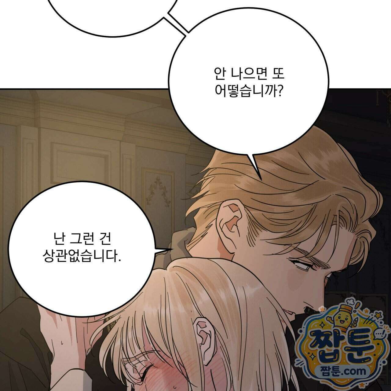 안티도트 90화 87
